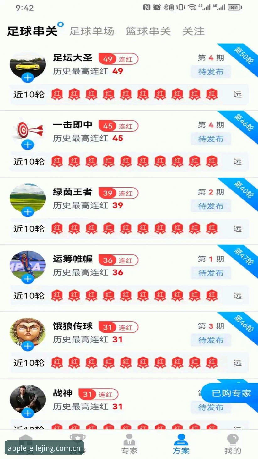乐竞体育平台v3.1版本深度评测：从登录修复到赛事数据全面更新
